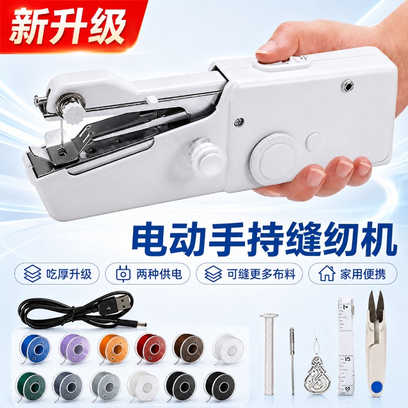 Mini Electric Sewing Machine Handheld - Elektryczna, przenośna, ręczna maszynka do szycia,